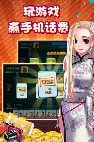 上海麻将免费版 v3.1.0 安卓版0