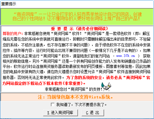 商资网库(网店装修) v1.02 最新版0