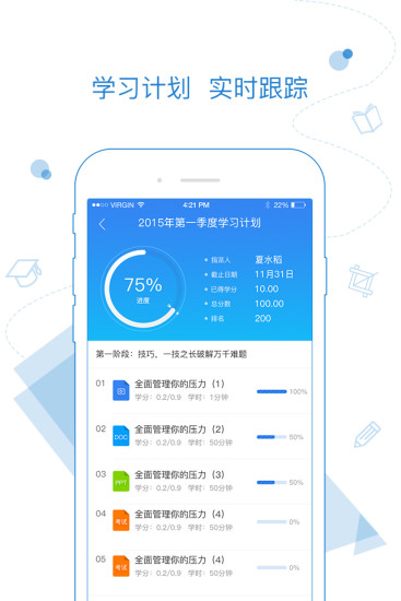 乐才app v16.06.000 安卓最新版1