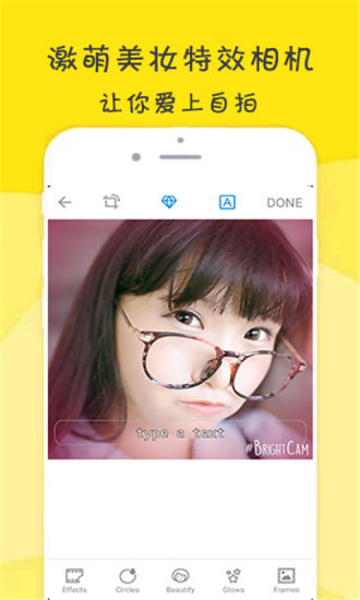 激萌美妆特效相机手机版 v2.3.4 安卓版0