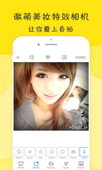 激萌美妆特效相机手机版 v2.3.4 安卓版1
