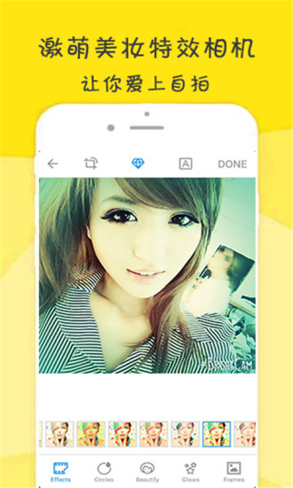 激萌美妆特效相机手机版 v2.3.4 安卓版2