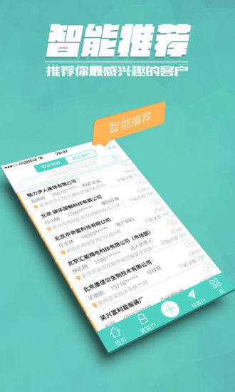 云客app v4.1.5 安卓最新版3