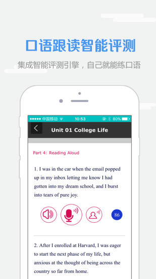 隨行課堂app