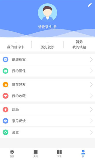 健康臺州app