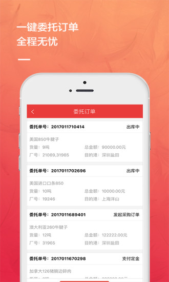 企鵝凍品app