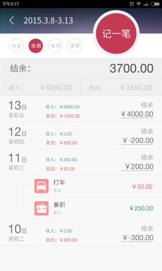 神指计算器app