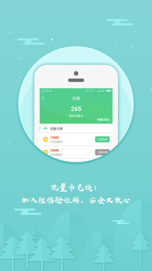 尋秦跡app