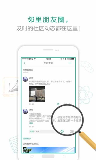 宅貓app