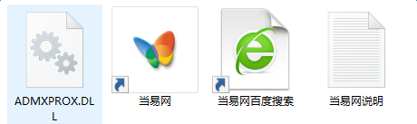admxprox.dll文件