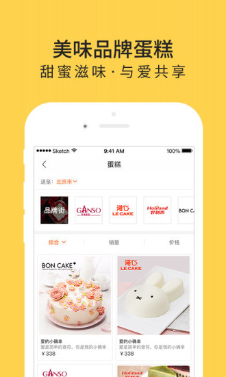 花禮網app