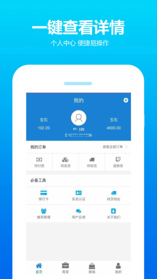 百立宝