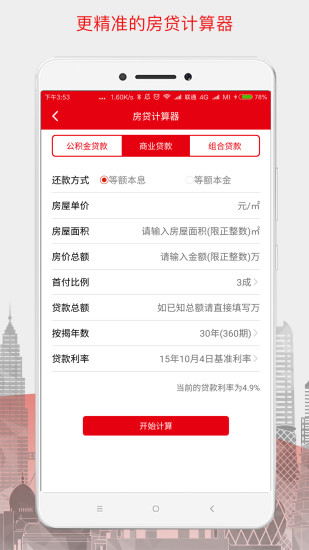 米宅app