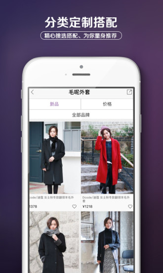 魔購百貨app