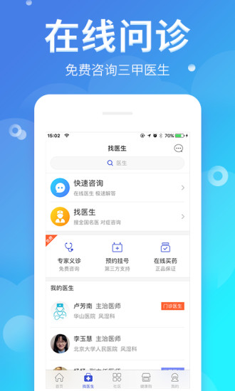 风友汇app
