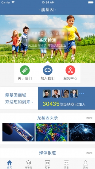 龙基因app