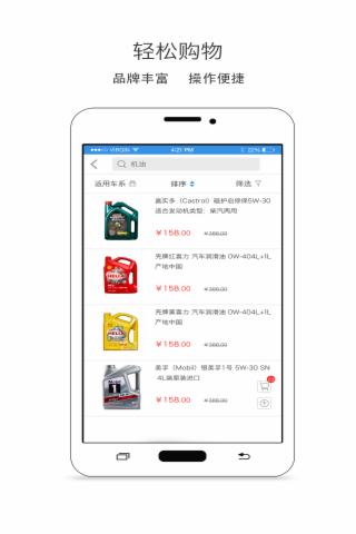 精优门店app