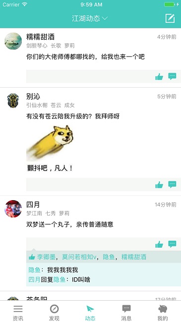 劍三通