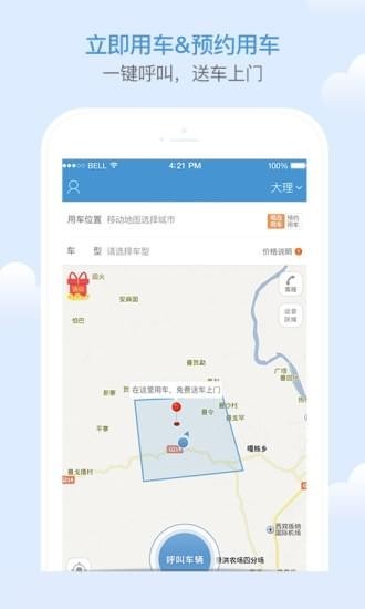 耶耶共享汽車app