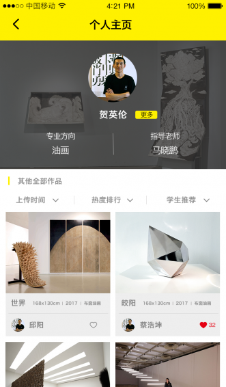 研品匯app