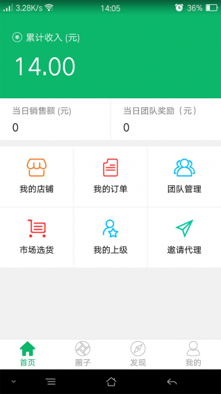 卖帮帮app