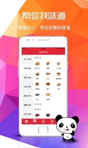 58食品网批发网 截图2