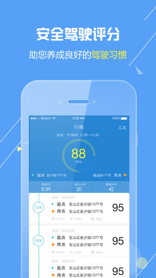 歐尚評(píng)駕app