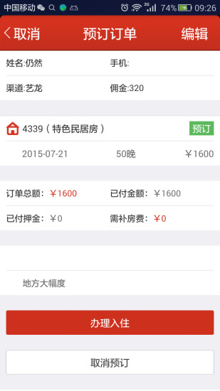 番茄来了app