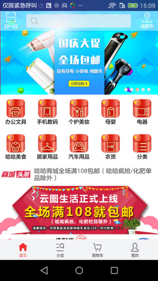 云图生活app