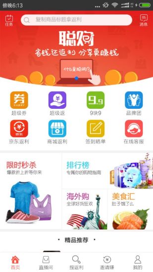 聪购