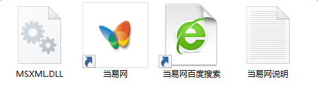 msxml.dll文件