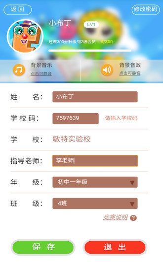 詞匯總動員app