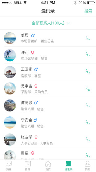 班步app