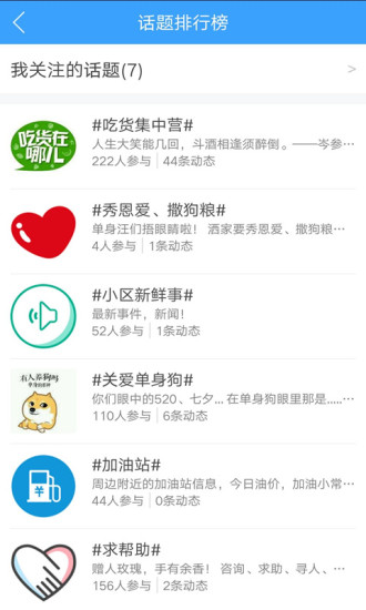 西寧圈app