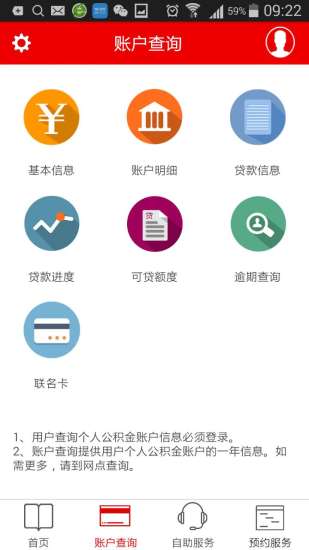 武漢公積金app