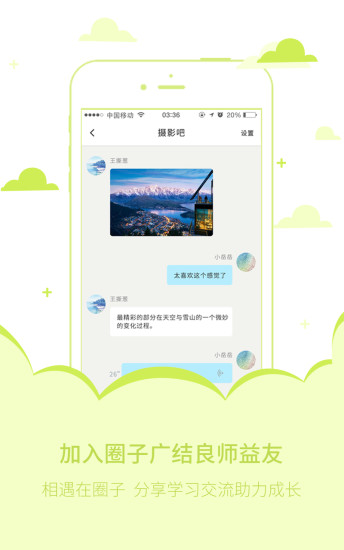 喏喏app