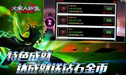 火柴人聯盟子龍修改版