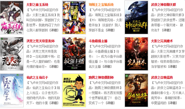 书林文学