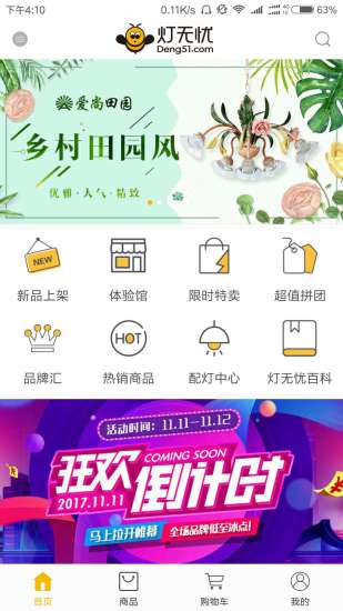 灯无忧