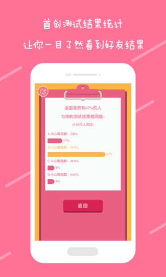 趣测手机版 v3.5.1 安卓版3