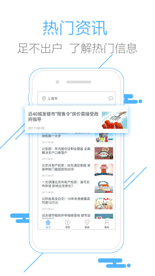 北京社保查询软件 v3.0.0 安卓版4
