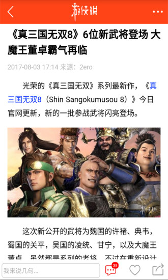 游侠网论坛 v5.6.4 安卓最新版1