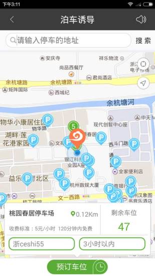 云泊中国手机客户端(提供洗车服务) 截图1