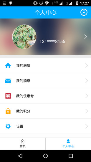 上海物业手机版 截图1