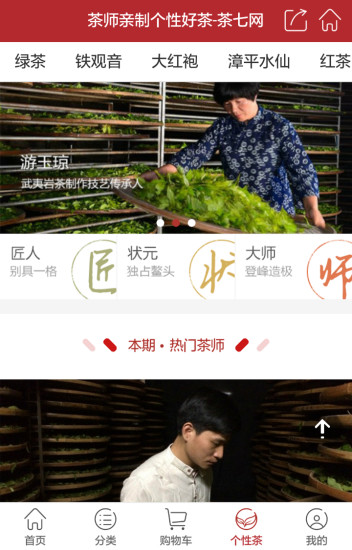 茶七网app1
