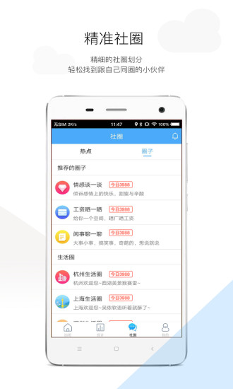 加班日记app v4.1.3 安卓版2