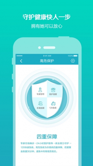 千山降压手机版(健康app) 截图3