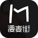 漫麦街手机版(购物app)