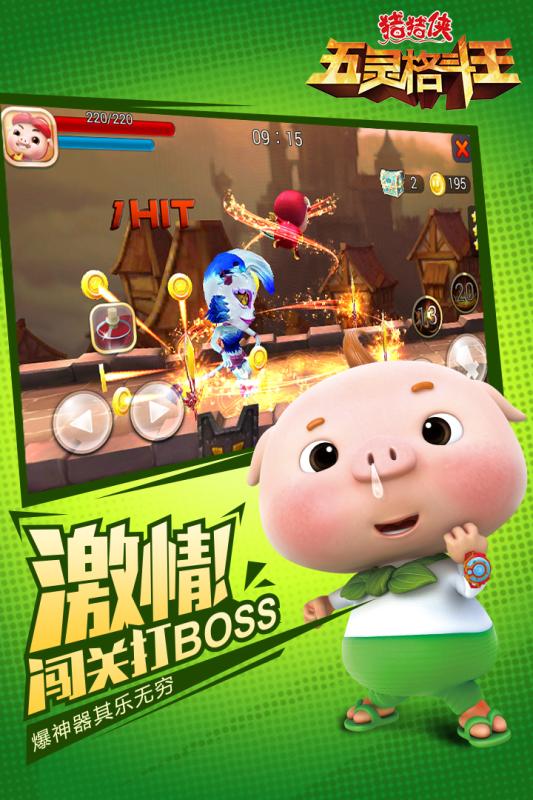 猪猪侠五灵格斗王九游游戏 v1.2.7 安卓版2
