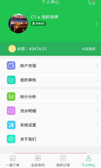 买菜么(手机买菜软件) v1.7.1 安卓版1